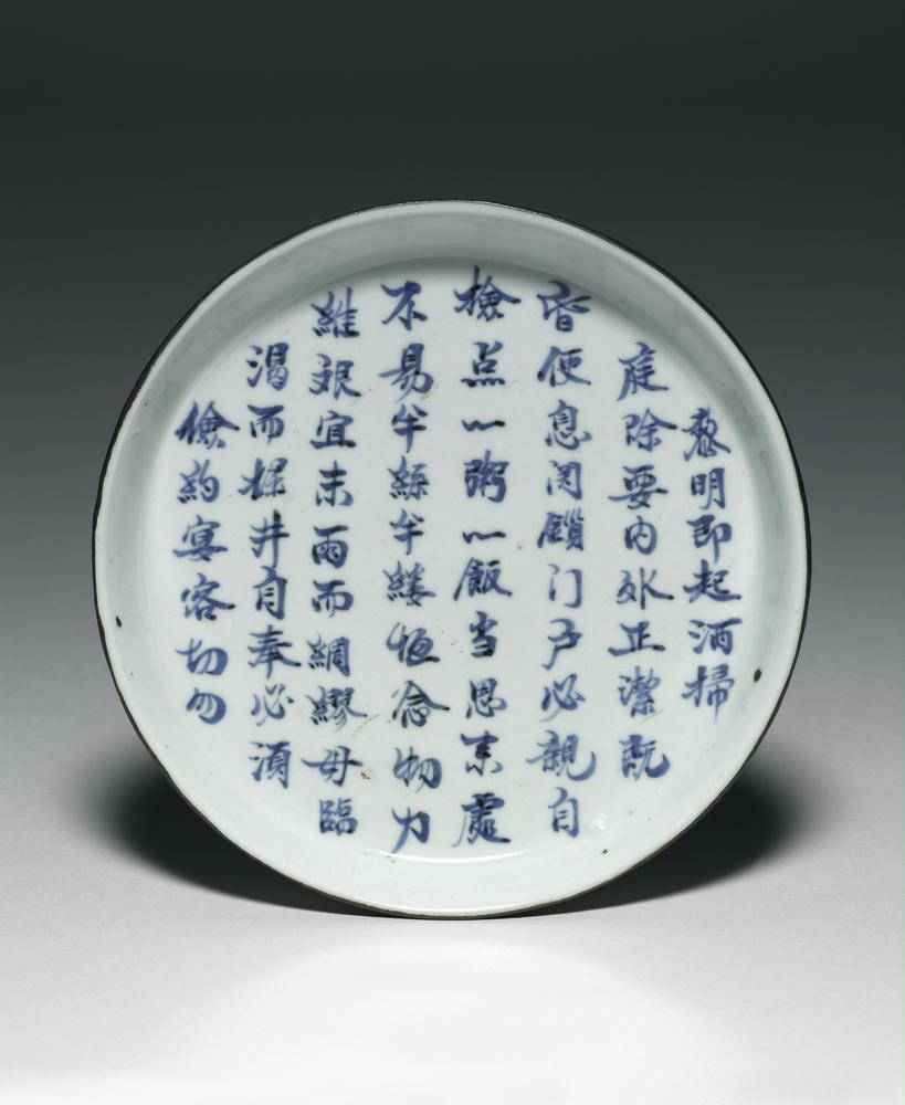 图片[1]-saucer; dish BM-Franks.1415.+-China Archive